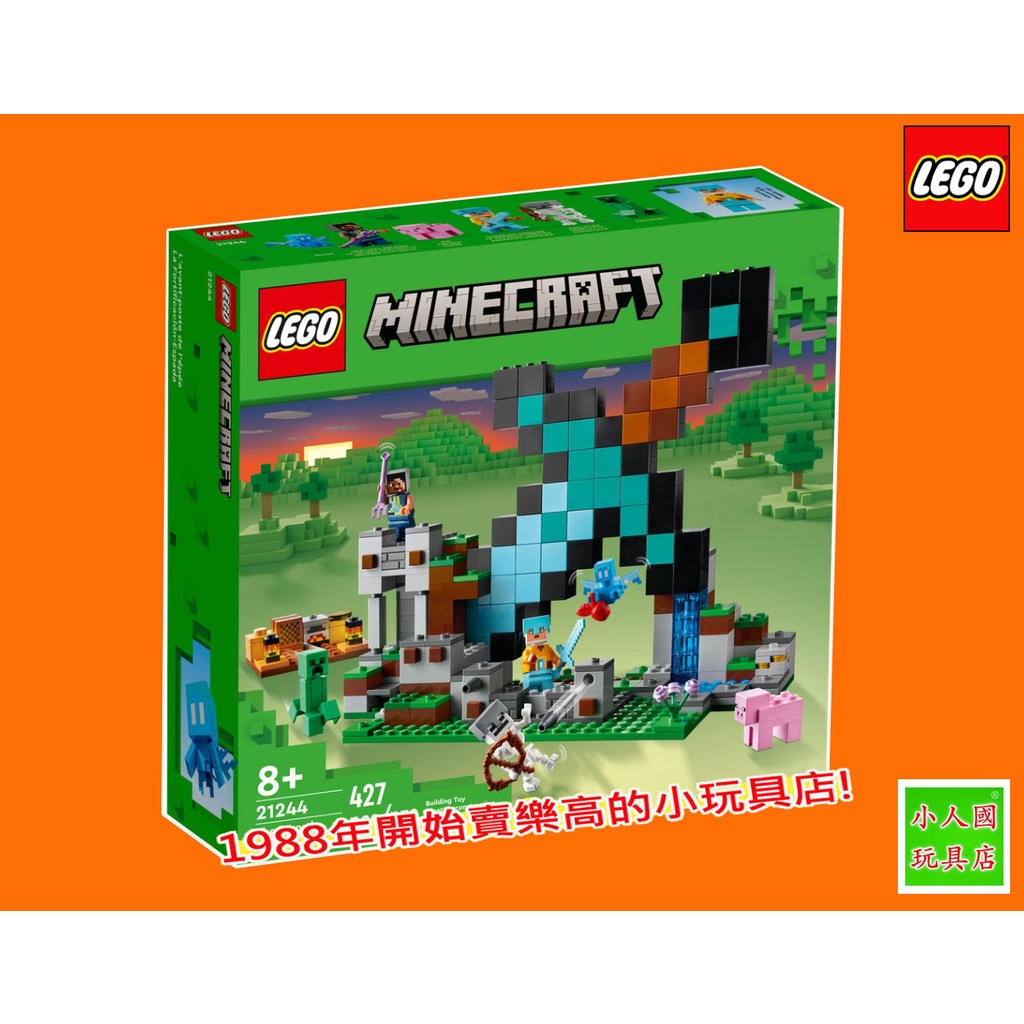 LEGO 21244鑽石劍基地 Minecraft 麥塊系列 樂高公司貨 永和小人國玩具店0104