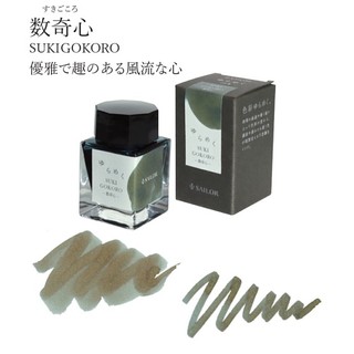 SAILOR Yurameku第二代墨水/ Sukigokoro/ 數奇心/ 20ml eslite誠品