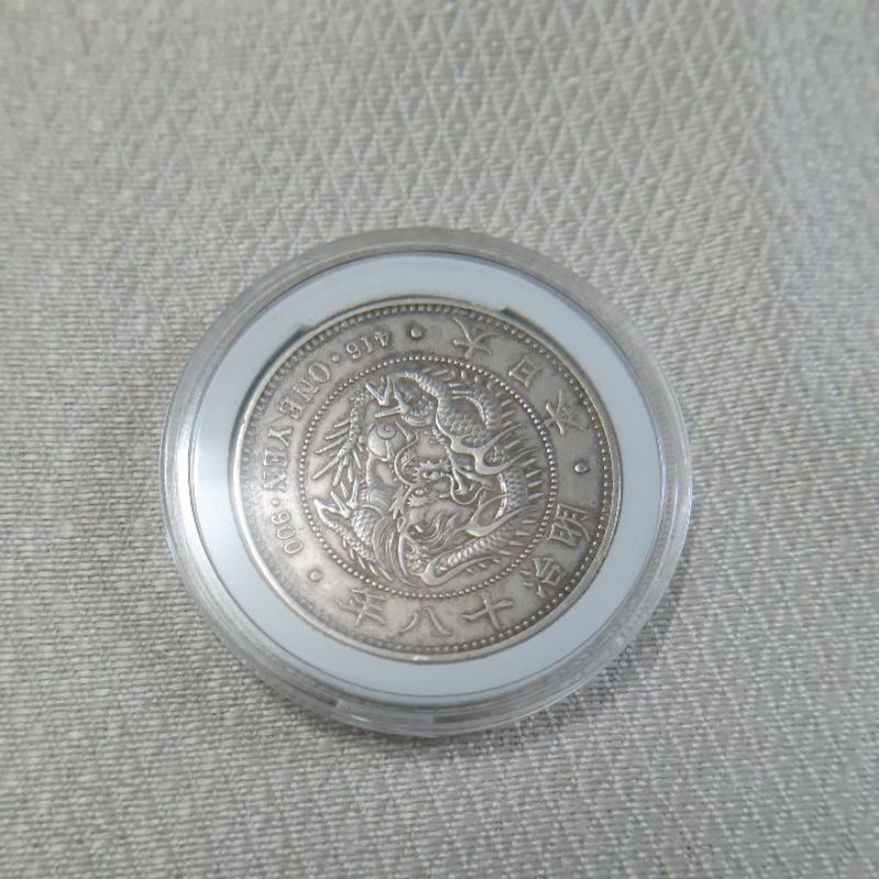 錢幣收藏-明治十八年日本一圓龍銀 無戳無補 誠信交易絕對保真