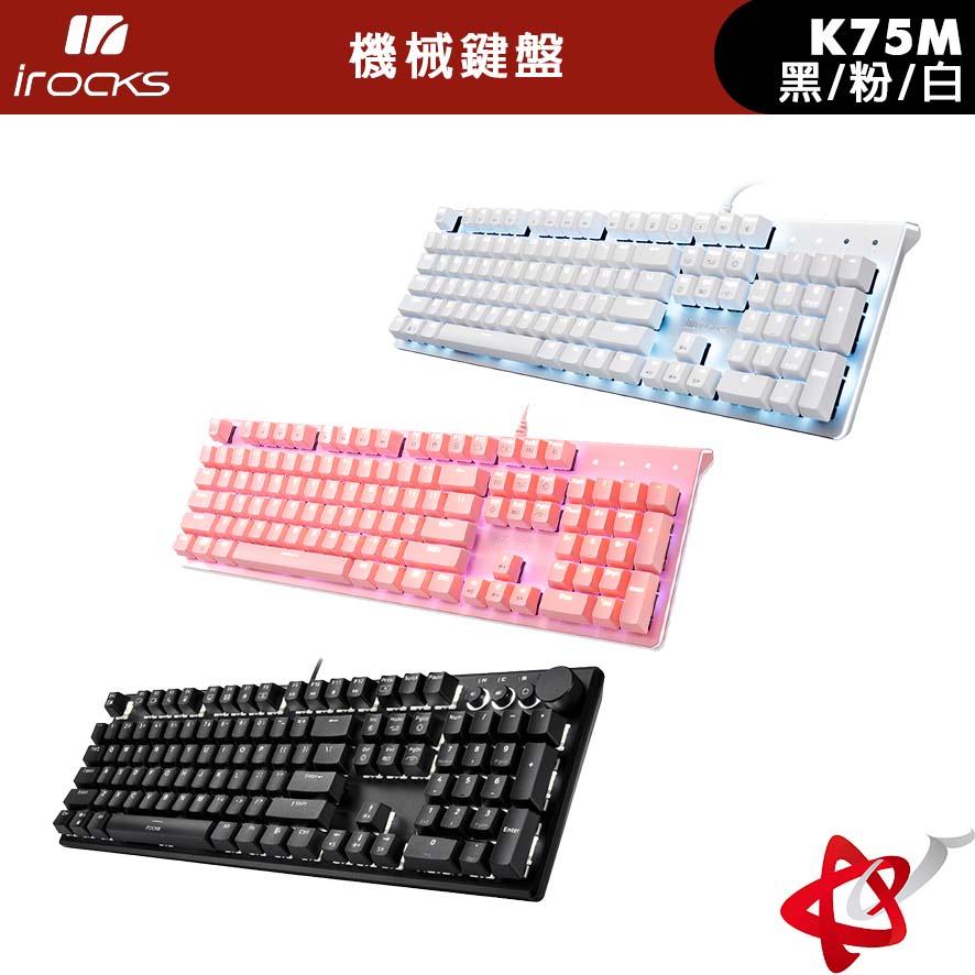 iRocks K75M  粉色/黑色/白色 白光 PBT/ABS 中文注音 機械鍵盤 宇星科技