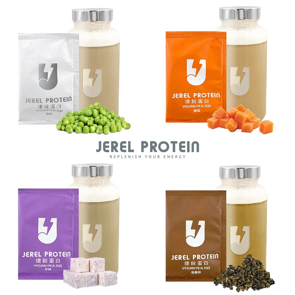 【Jerel Protein】捷銳蛋白 豌豆分離蛋白隨手包全系列 (原味/地瓜/芋頭/烏龍) (35g)&lt;全素&gt;