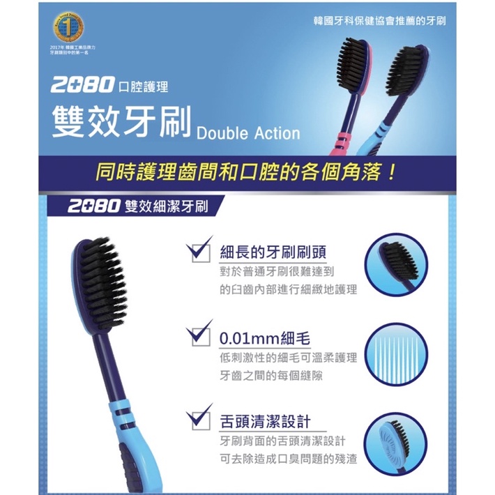 現貨-附發票【韓國2080】雙效清潔牙刷（10入）
