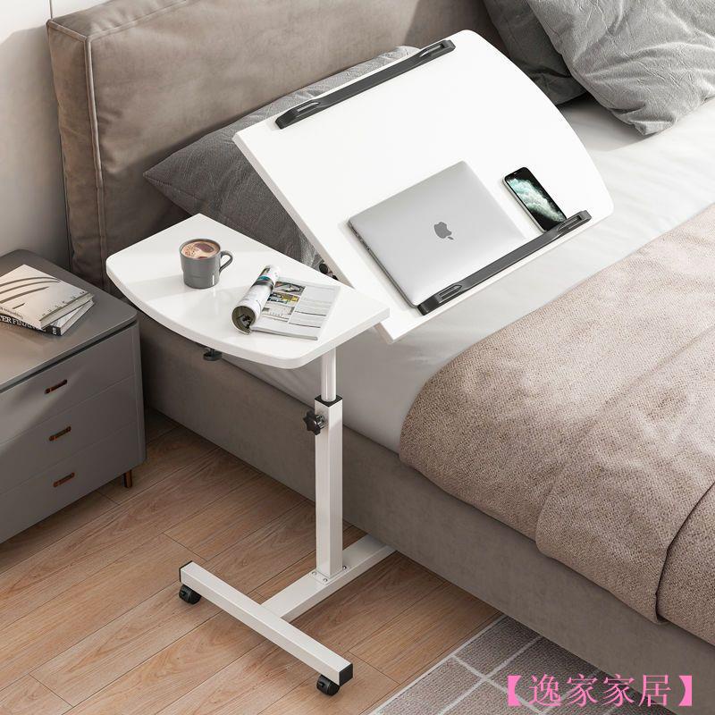 逸家/床邊桌可移動家用小桌子升降臥室簡約床邊書桌宿舍簡易懶人電腦桌