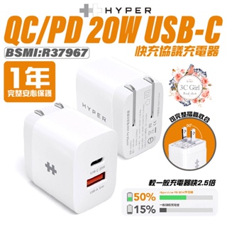 HYPER PD 20W usb 電源供應器 充電頭 充電器 iphone 11 12 13 14