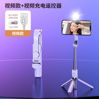 【臺灣現貨】自拍+補光燈 自拍神器 腳架自拍棒 自拍棒三腳架 手機腳架 藍芽自拍棒 自拍桿 腳架 手機架 自拍 藍芽
