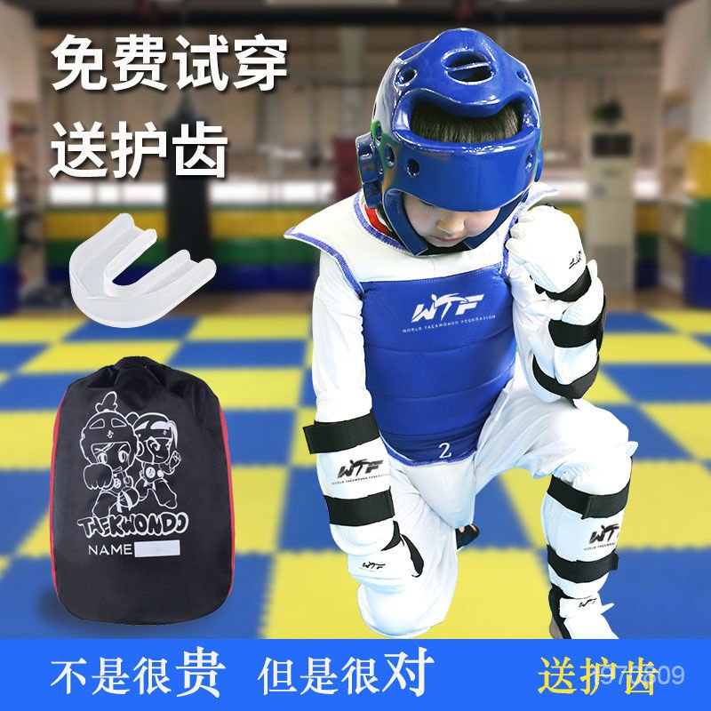 楷倫跆拳道護具全套兒童八件套加厚比賽款護具六件套實戰訓練套裝
