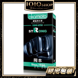 【今天買 明天到】Okamoto 日本 岡本 0.1mm 威猛加厚型 保險套 10入裝 衛生套 避孕套