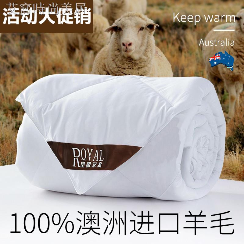 【優質特惠】澳洲100純羊毛被羊絨冬天被子被芯被褥春秋棉被冬被加厚駝絨冬季