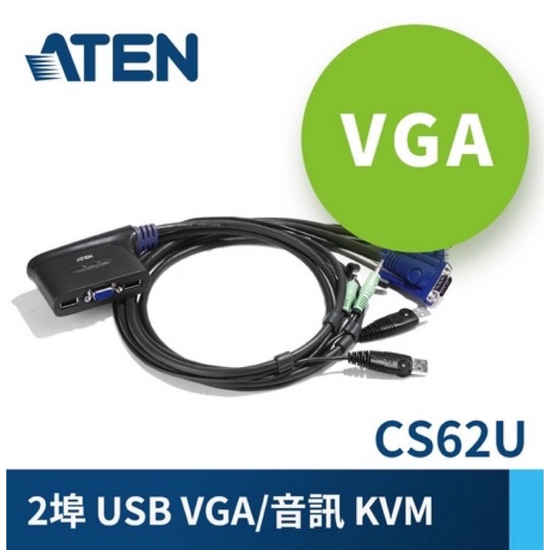 （二手）ATEN宏正 CS62U 2埠USB KVM多電腦切換器