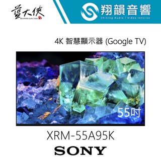 SONY 55吋 4K OLED 智慧顯示器 XRM-55A95K｜55A95K｜A95K｜SONY電視