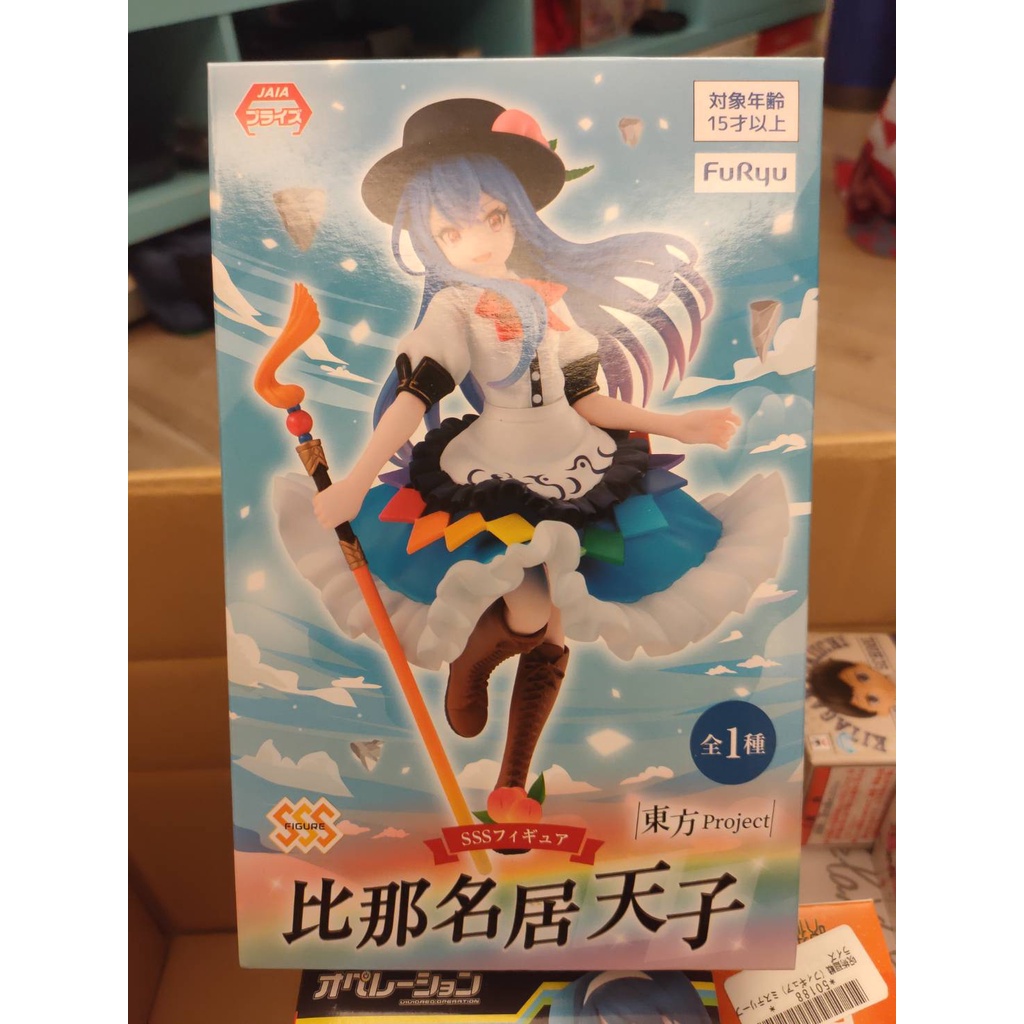 全新 日版 FuRyu 景品 東方 Project SSS 比那名居天子