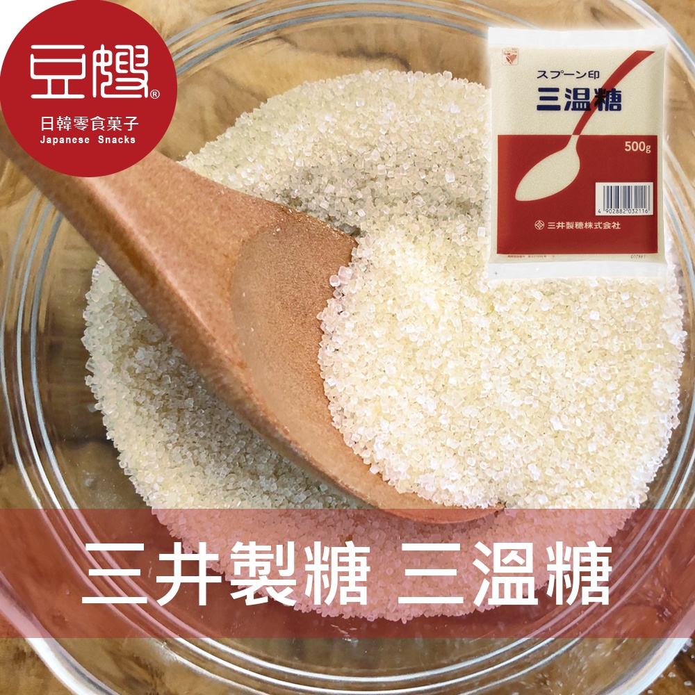 【三井製糖】日本廚房 三井製糖 砂糖(500g)(三溫糖)