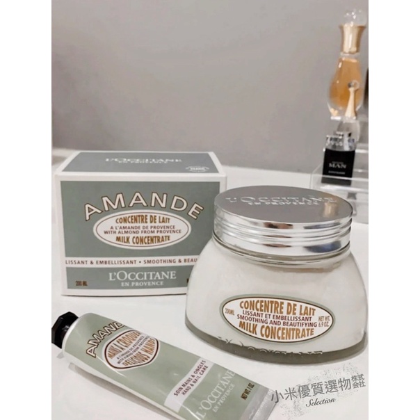 【預購】L'OCCITANE 歐舒丹ALMOND MILK CON KIT 杏仁緊膚凝霜 兩入特惠組