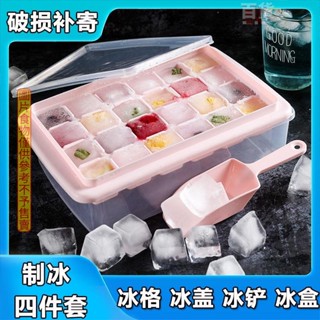 ✨桃園發貨製冰盒冰格速凍冰塊的模具家用自製冰棒冰淇淋冰粒一次性冰袋廚房烘焙用品矽膠製冰模具製冰模具儲存盒