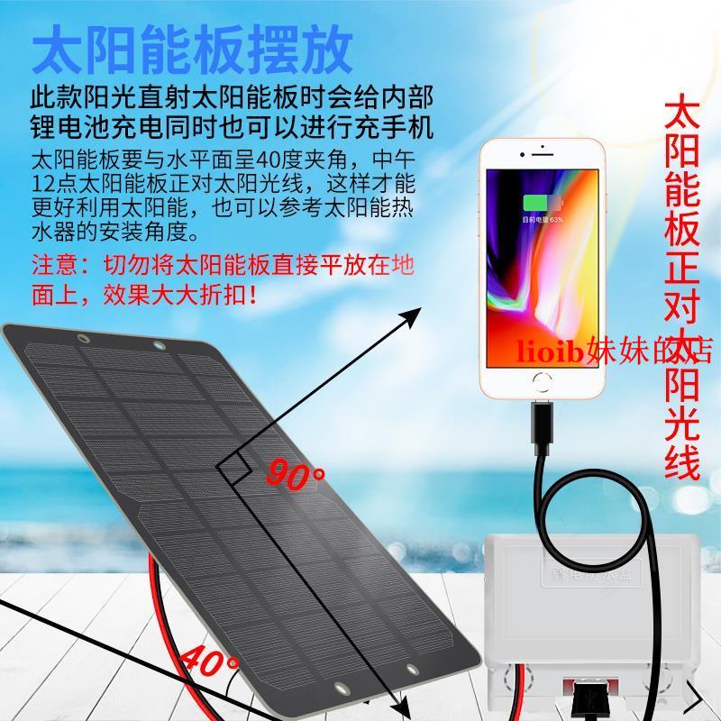 鋰電池防水盒單晶硅太陽能電池板6v加穩壓器可充手機USB口5v一體