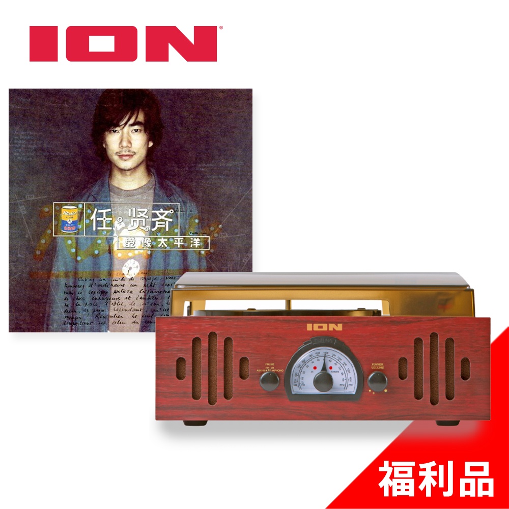 ION Audio Trio LP neo 3合1復古箱式黑膠唱機/AM/FM收音機(福利品)+任賢齊愛像太平洋黑膠