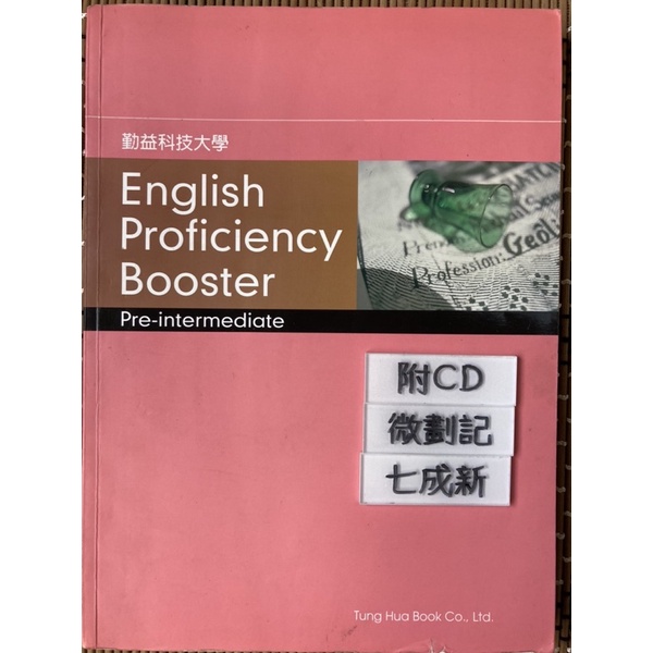 《勤益科技大學 English Proficiency Booster》 ISBN: 9789574837564