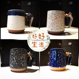 日本製 美濃燒 CHIPS MUG 馬克杯 4款 【好好生活食器】日本進口 台灣現貨 杯子 茶杯 咖啡杯 送禮