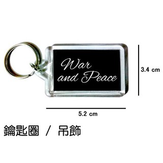 War and Peace 戰爭與和平 鑰匙圈 吊飾 / 鑰匙圈訂製