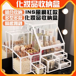 化妝品收納盒 桌面收納盒 透明化妝盒 桌面置物架 口紅架 化妝收納 飾品收納 口紅收納 桌上收納 收納盒 置物架 收納箱