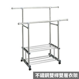 全不鏽鋼雙層式雙桿伸縮衣架 雙層加固耐重結構 不銹鋼接點 不易風化碎裂 曬衣架