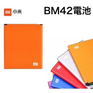 小米 Xiaomi BM41BM42 BM44 BM45 小米 2A 紅米 2A NOTE NOTE2 1S 電池