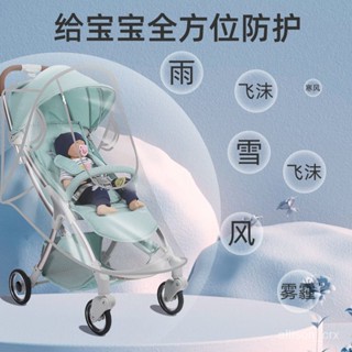 【優選精品】嬰兒車擋風罩推車防風罩通用型防雨罩寶寶車兒童車鼕季保暖防護罩ins日韓風 LFTX