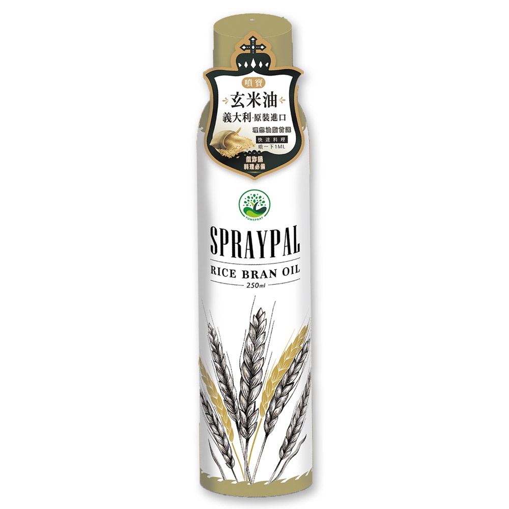 【品好味】Spraypal噴寶 - 玄米油 噴霧油 氣炸鍋專用油，料理、沙拉、露營皆適用（250mL）