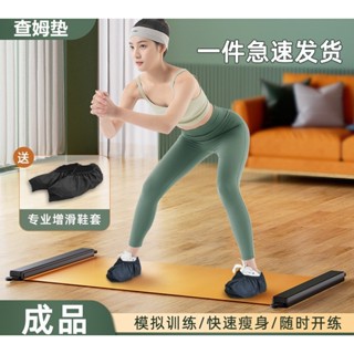 急速爆汗減肥~增強型 威華查姆墊滑行墊+增滑鞋套 健身滑行板瘦腿美腿神器瘦小腿練大腿訓練器速滑