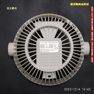 【恁玉零件】狀況良好《路邊》Honey Air 9吋馬卡龍循環扇_後風罩 HA-918R_01
