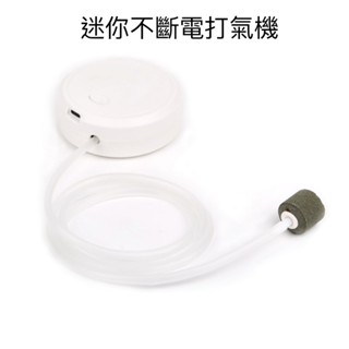 USB不斷電打氣機 魚缸USB打氣機 魚缸打氣機 魚缸空氣馬達 魚缸空氣幫浦 魚缸氧氣泵 魚缸打氣機 魚缸增氧機 打氣機