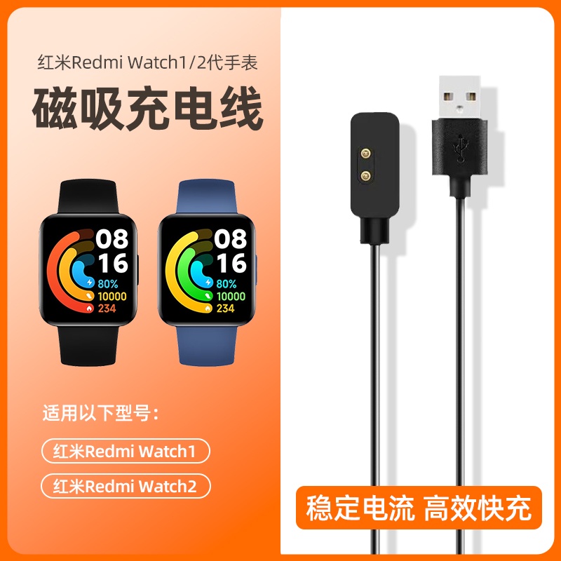 Redmi Watch 4 3 Active 充電線 小米手錶超值版 2 Lite充電器智能運動手錶 快充底座充電數據線