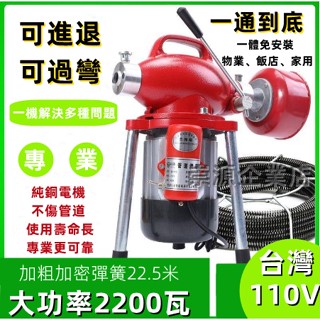 🔥熱賣110V廁所廚房管道疏通機專業通下水道工具家用衛生間馬桶堵塞神器電動旗艦優選
