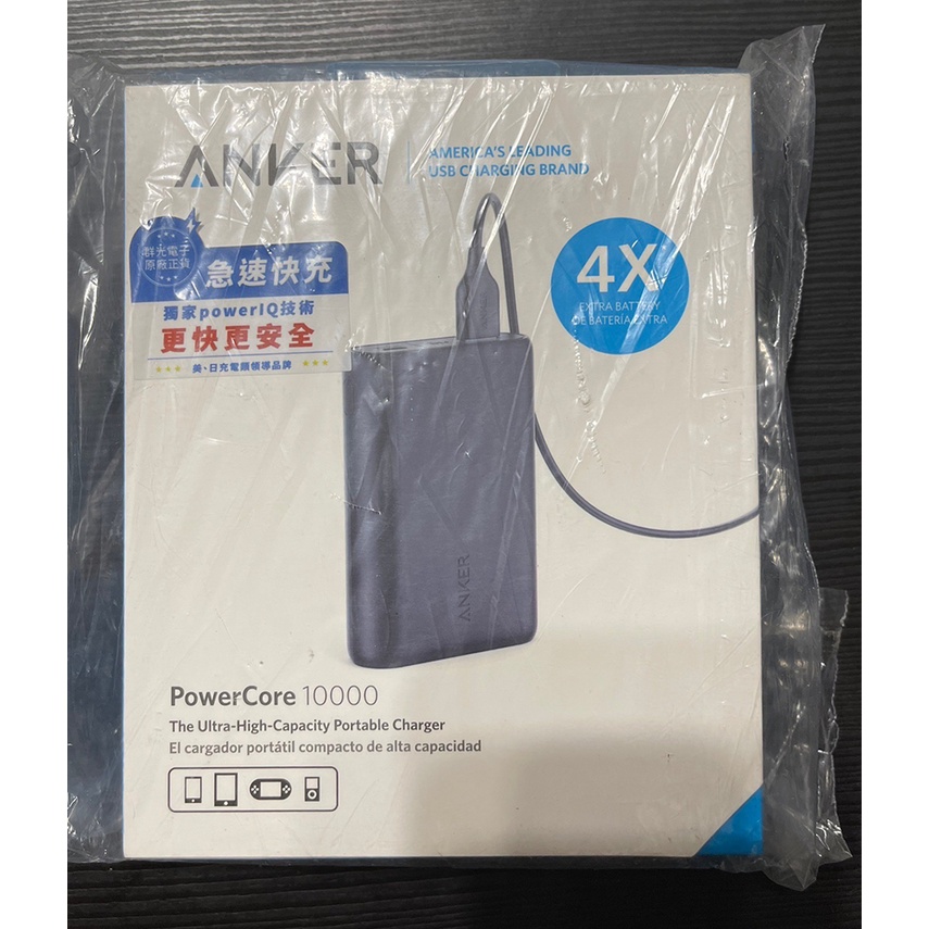 ANKER PowerCore 10000 行動電源