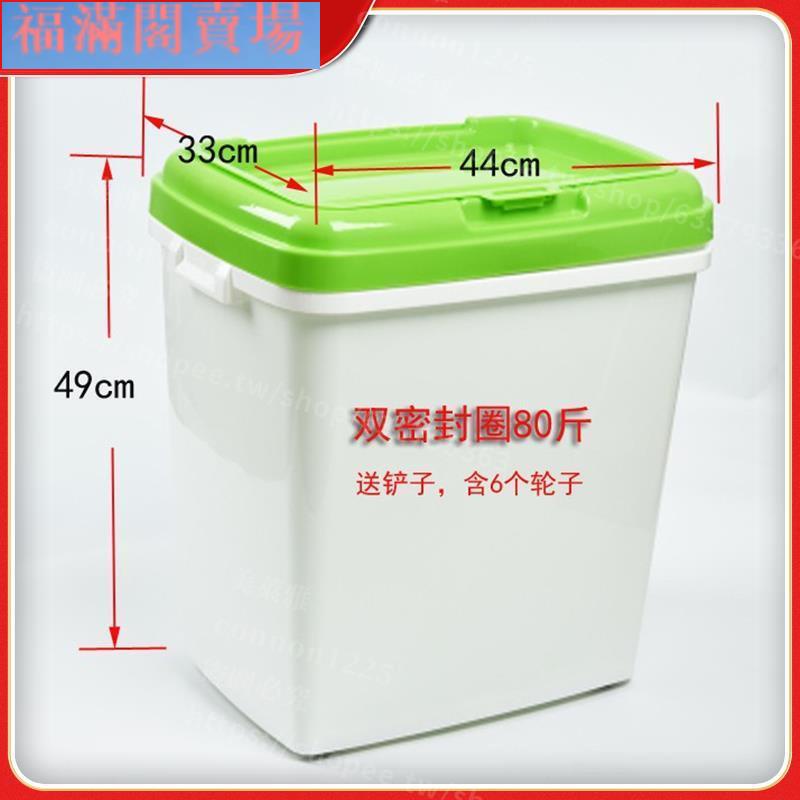 福滿閣【】50斤米桶25KG廚房儲米箱米缸麵粉桶雜糧收納桶防蟲無味塑膠大號