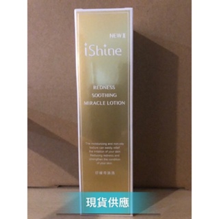 ishine愛閃耀/現貨供應/🌟iShine舒緩奇蹟露50ml💧保濕 化妝水/✨升級版/快速出貨