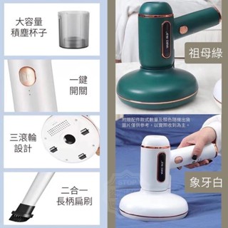 清潔好上手無線除蟎吸塵器（綠色）