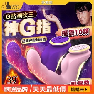 【夢煥閣】溫感按摩棒 震動棒 按摩器 成人用品 加藤鷹神G指按摩棒 10段變頻智慧加溫摳動按摩器 女用情趣用品