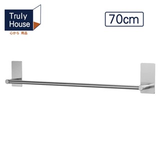 【Truly House】免打孔304不鏽鋼方型單桿毛巾架(70cm)｜置物架 鍋蓋架 無痕貼(臺灣24h出貨)