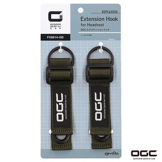 黑四驅ALL BLACK - OGC 8614頭枕延長固定扣環2入