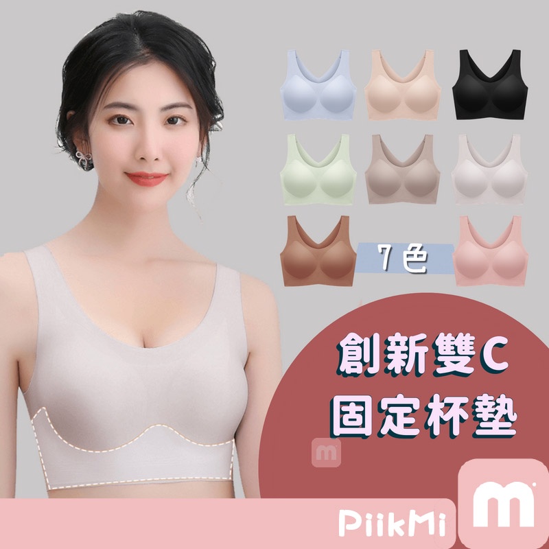 【任3件600】歐陽娜娜同款 無痕內衣 內衣 背心 固定杯內衣 無鋼圈內衣 雲朵內衣 固定杯女生 乳膠內衣