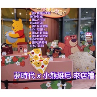 《我愛查理》 康是美 小熊維尼 行李包 大浴巾 餐袋 雨傘 熊抱哥 收納箱椅 7-11 迪士尼 米奇 夢時代 風扇