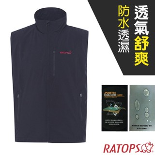 【瑞多仕-RATOPS】男款 防水透濕刷毛背心/風雨衣.夾克.大衣/透氣乾爽.防風保暖 正黑色 RAS787