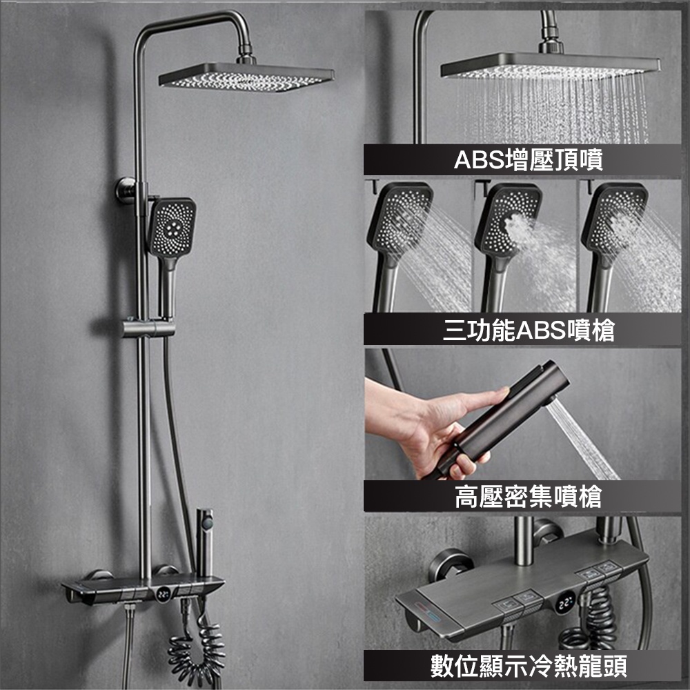 SH-P048 典藏藝術系列 PVD槍灰色數位顯示淋浴花灑 精緻水龍頭組合 現代家居浴室升級選擇