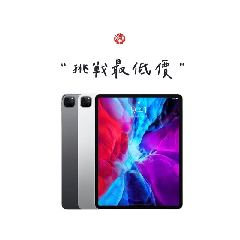 2022版 M2 iPad PRO 128G/256G WIFI/LTE 11/12.9吋 滿18歲分期免頭款/舊機折抵