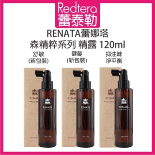 🔥蕾泰勒🔥公司貨🔥 蕾娜塔 RENATA 豐沛生肌 抑油味淨 舒敏肌能 精華露 頭皮水 頭皮噴霧 健髮 控油 新包裝