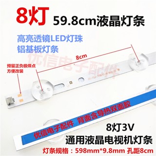 ✨熱銷 32寸液晶電視LED燈條31.5-55寸6燈7燈8燈通用液晶LED電視燈條