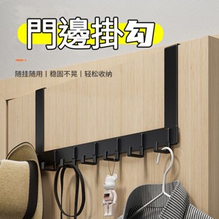 現貨 門後掛衣架 衣帽架 門後掛勾 門後收納 門邊收納架