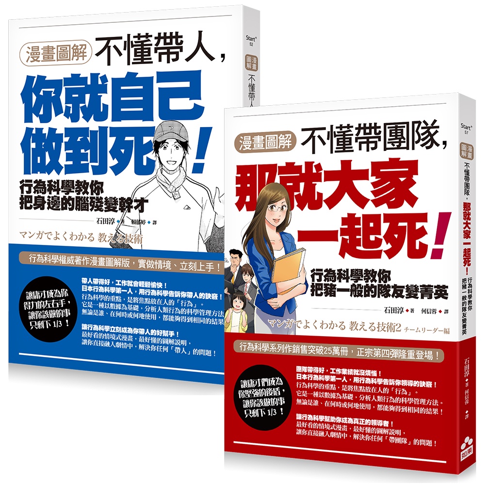 不懂帶人不懂帶團隊的價格推薦 - 2025年9月 | 比價比個夠BigGo