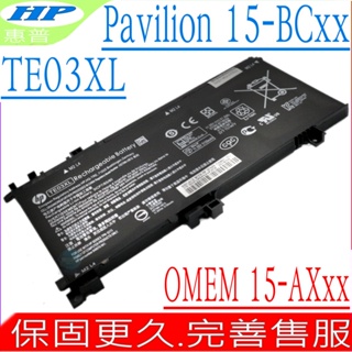 HP TE03XL 電池 惠普 15-BC 15-AX 15T-AX TE03 TE03061XL